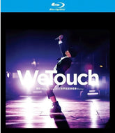 側田 - WeTouch Live 2015世界巡迴演唱會 (Blu-ray)