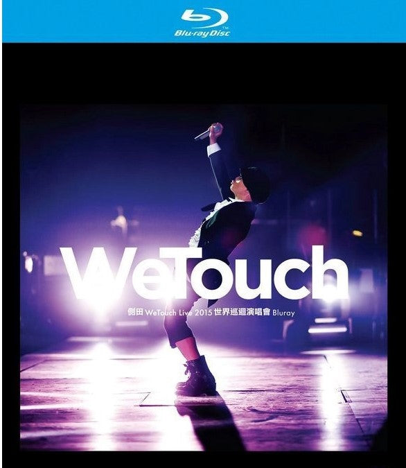 側田 - WeTouch Live 2015世界巡迴演唱會 (Blu-ray)