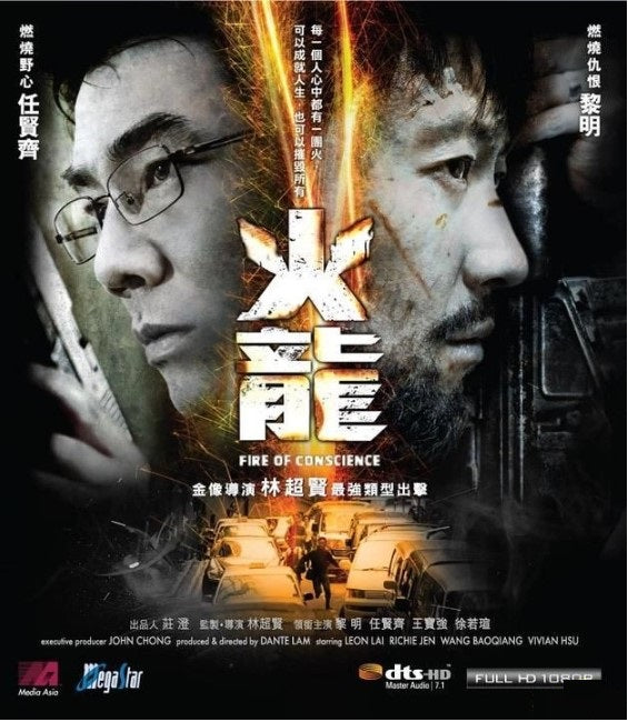 火龍 (2010) (Blu-ray) (香港版)