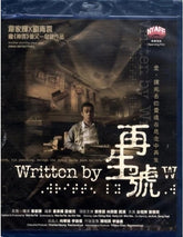 再生號 (Blu-ray) (香港版)