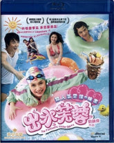 出水芙蓉 (Blu-ray) (香港版)