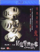 猛鬼愛情故事 (2011) (Blu-ray) (香港版)