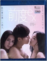 前度 (Blu-ray)