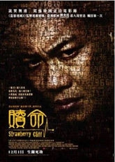 贖命 (2010) (DVD)