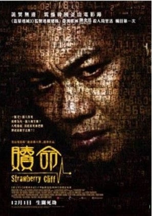 贖命 (2010) (DVD)