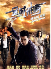 全城戒備 (DVD) (香港版)