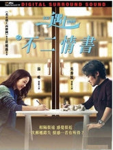 北京遇上西雅圖之不二情書 (2016) (DVD)