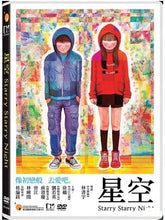 星空 (2011) (DVD)