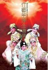 龍劍笙 - 任藝笙輝念濃情 (豪華珍藏版) (6DVD + 100頁歌詞寫真集)