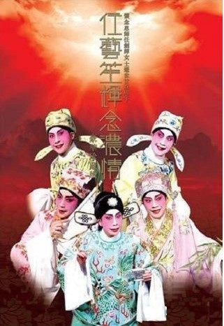 龍劍笙 - 任藝笙輝念濃情 (豪華珍藏版) (6DVD + 100頁歌詞寫真集)