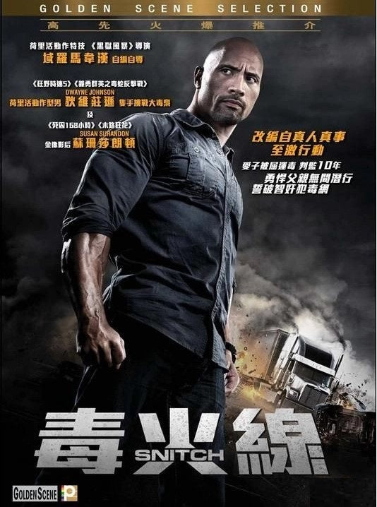 毒火線 (2013) (DVD)