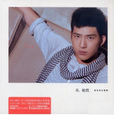 井柏然 - 首張同名專輯 (CD + 尋心撲克牌)