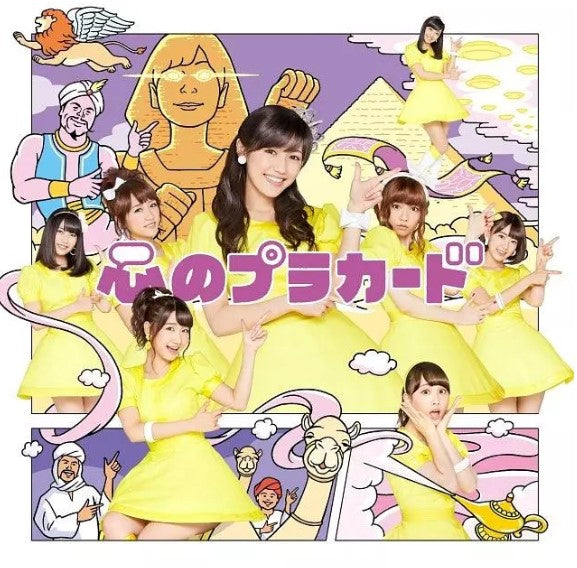 AKB48 - 心意告示牌 (Type-A CD+DVD)