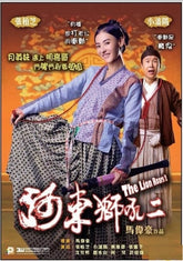 河東獅吼二 (2012) (DVD) (香港版)