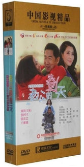 老公的春天 (DVD)