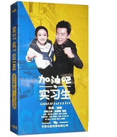 加油吧實習生 (2015) (DVD)