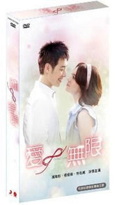 愛無限 (DVD) (24集+花絮)