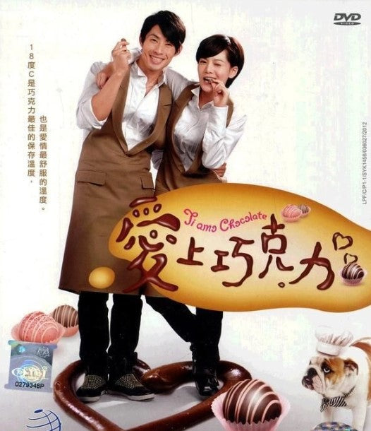 愛上巧克力 (DVD)