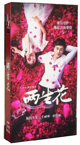 兩生花 (DVD) (1-39集)