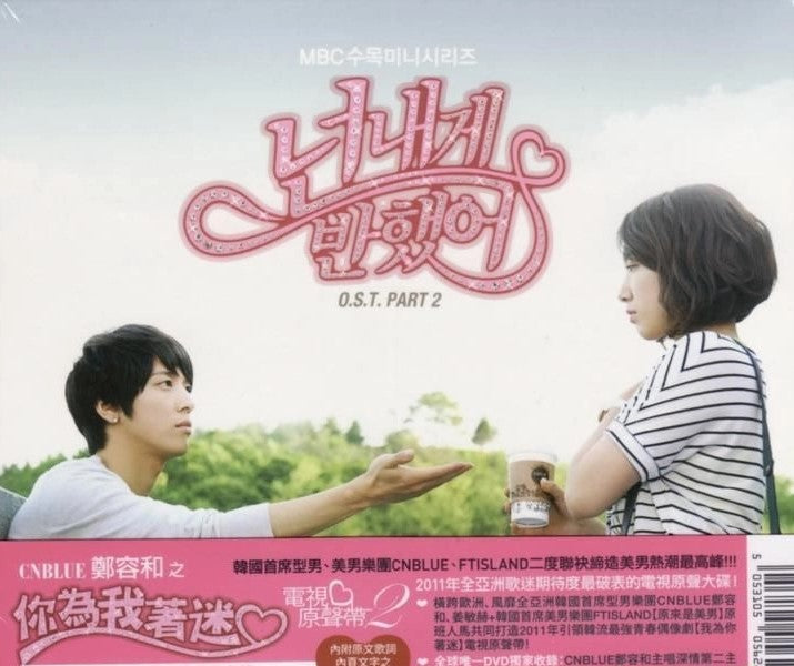 Heartstrings OST Part 2 (MBC TV Drama) (CD + DVD) (台灣影音豪華限定盤)