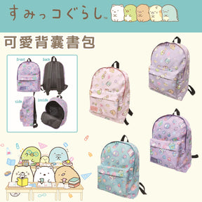 SUMIKKO GURASHI© Backpack (4 Styles) (Japan Edition)