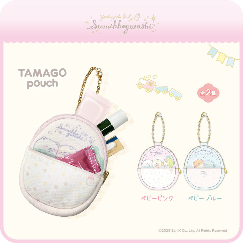 SUMIKKO GURASHI© Egg Pouch (Japan Edition)