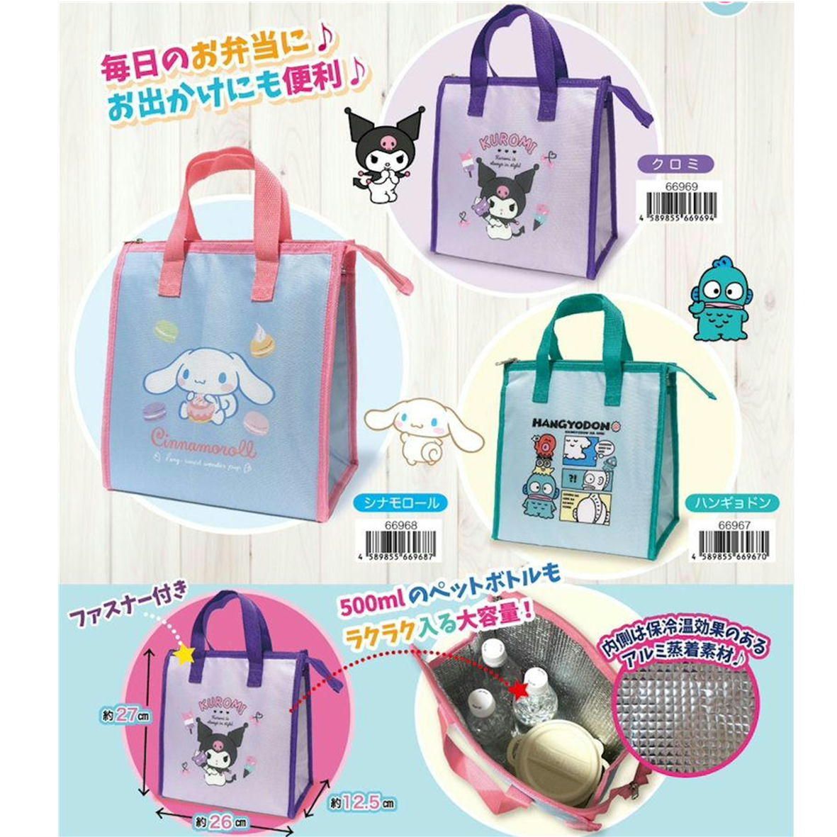 SANRIO© Character Lunch Bag (Japan Edition)