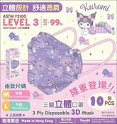 SANRIO© HK 3D 1.0 Level 3 Mask (10pcs)