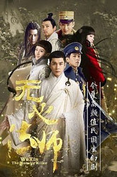 無心法師 (2015) (DVD)