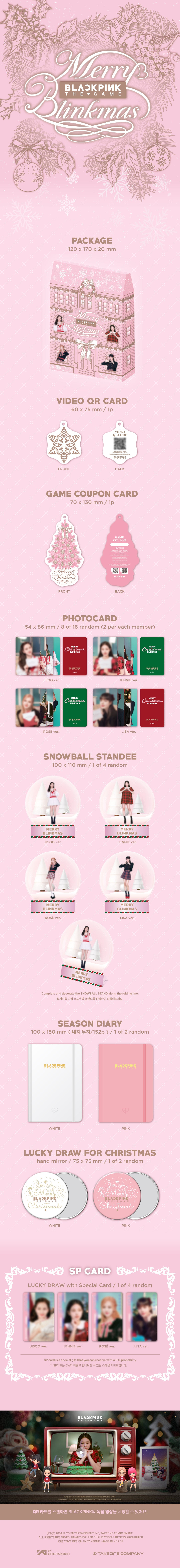 BLACKPINK - THE GAME COUPONCARD COLLECTION (2024 BLACKPINK CHRISTMAS)