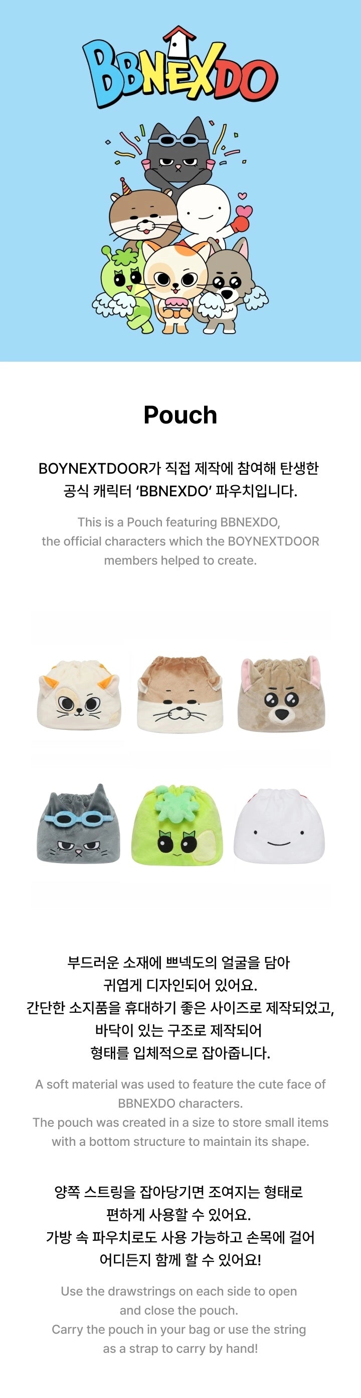 BOYNEXTDOOR - BBNEXDO MD POUCH (RANDOM VER)