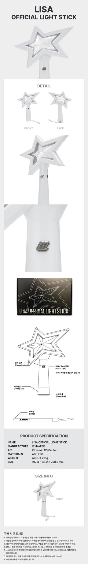 LISA - OFFICIAL LIGHT STICK