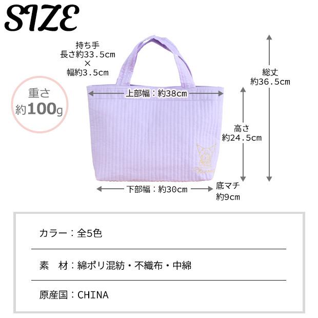 SANRIO© Character Stitch Vertical Tote Bag (Japan Edition)