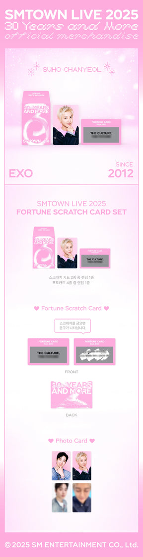 EXO - [SMTOWN LIVE 2025] FORTUNE SCRATCH CARD SET