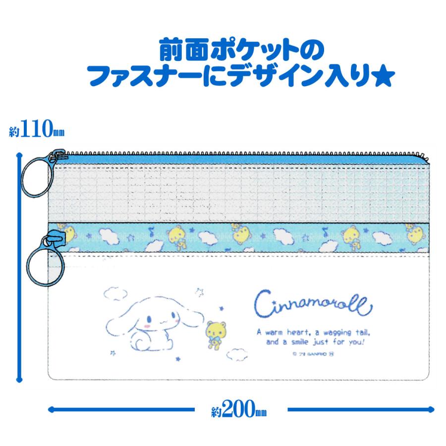 SANRIO© Mesh 2-Zip Pouch (Japan Edition)