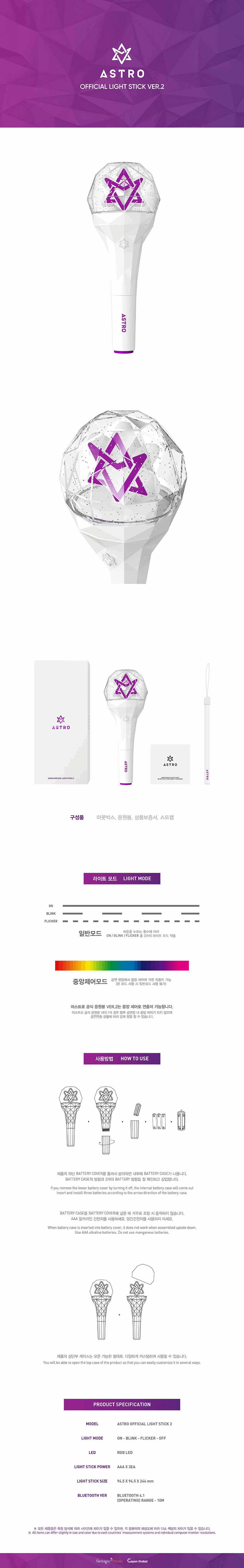 ASTRO - OFFICIAL LIGHT STICK VER.2