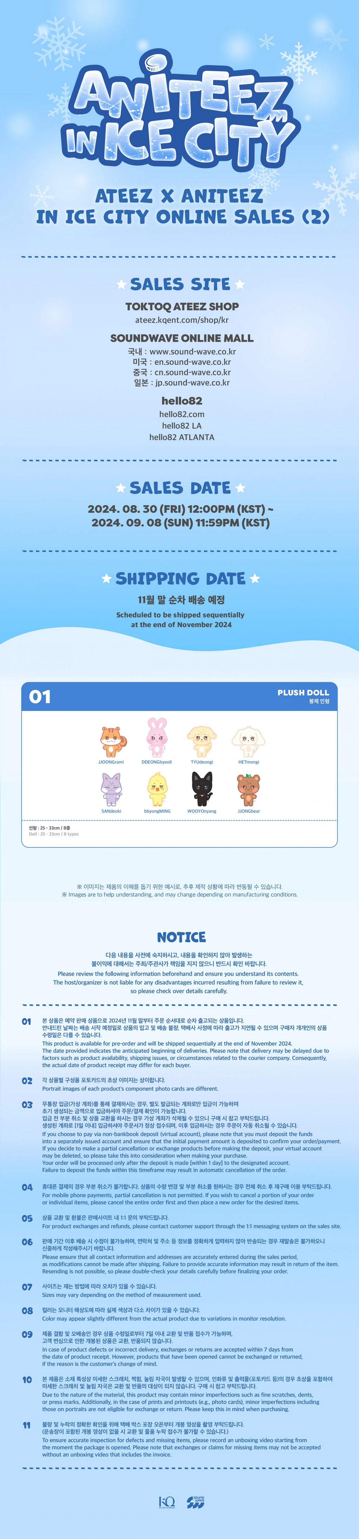 ATEEZ - ANITEEZ POP-UP [ANITEEZ IN ICE CITY] 2ND MERCHANDISE - PLUSH DOLL