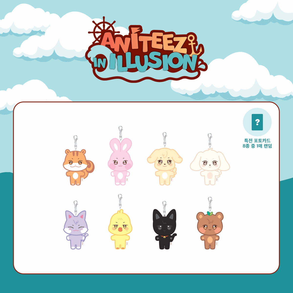 ATEEZ - 'ANITEEZ IN ILLUSION' OFFICIAL MERCHANDISE - PLUSH KEYRING