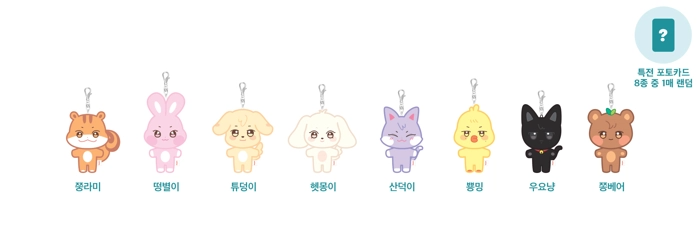 ATEEZ - 'ANITEEZ IN ILLUSION' OFFICIAL MERCHANDISE - PLUSH KEYRING