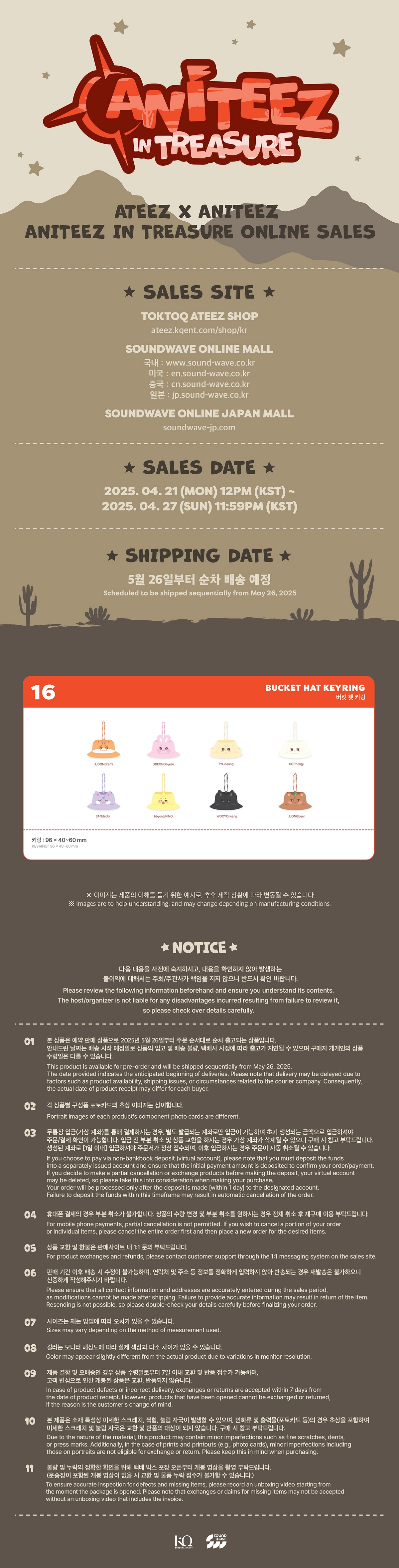 ATEEZ - [ANITEEZ IN TREASURE] OFFICIAL MD BUCKET HAT KEYRING