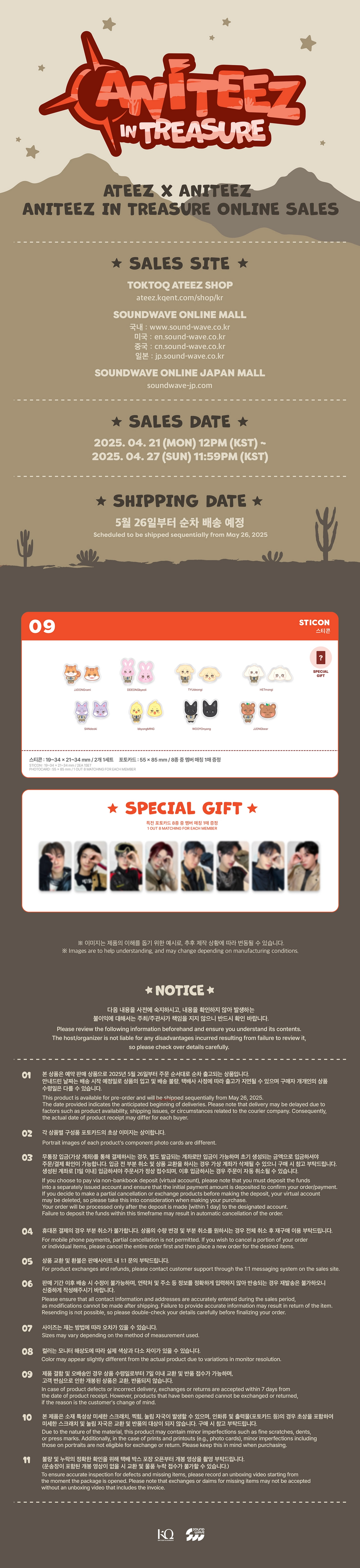 ATEEZ - [ANITEEZ IN TREASURE] OFFICIAL MD STICON