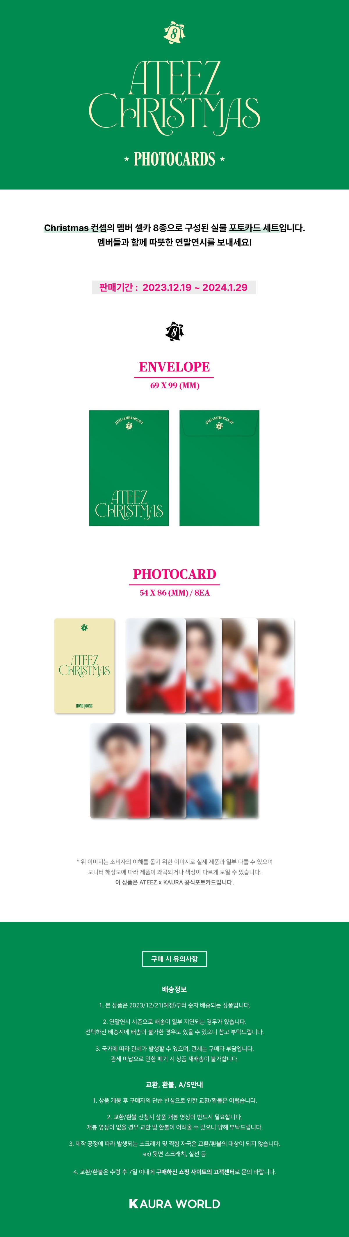 ATEEZ X KAURA - 2023 CHRISTMAS PHOTOCARD SET