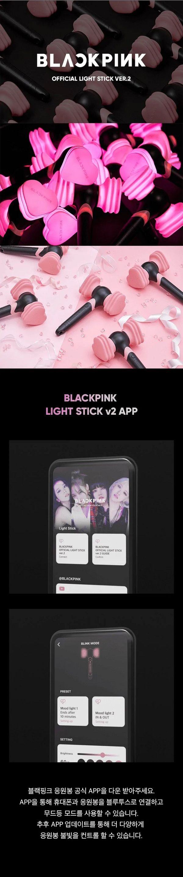 BLACKPINK OFFICIAL LIGHTSTICK VERSION 2