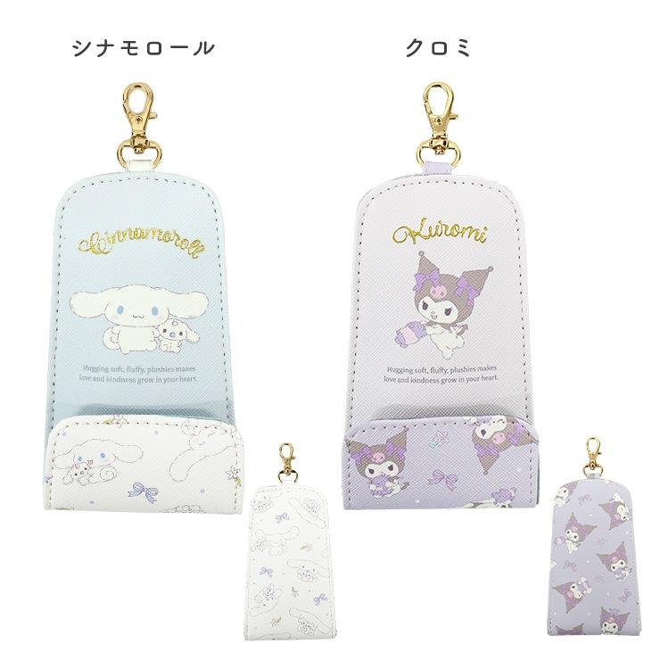 SANRIO© Key Pouch (Japan Edition)