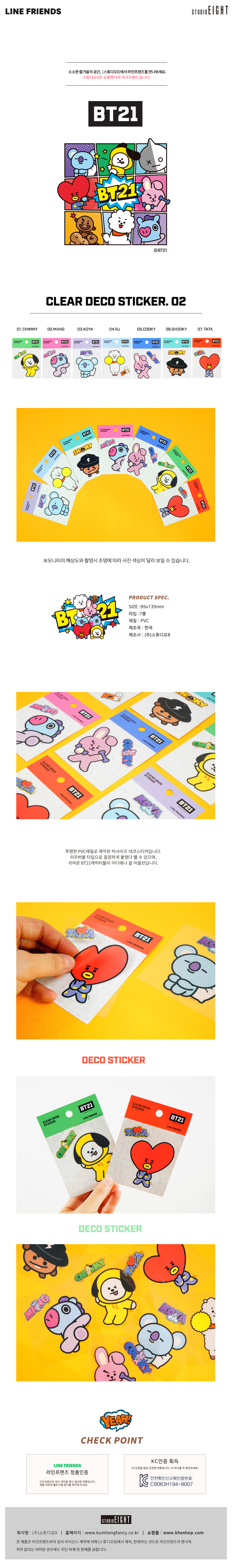 BT21© Clear Deco Sticker (Korea Edition)