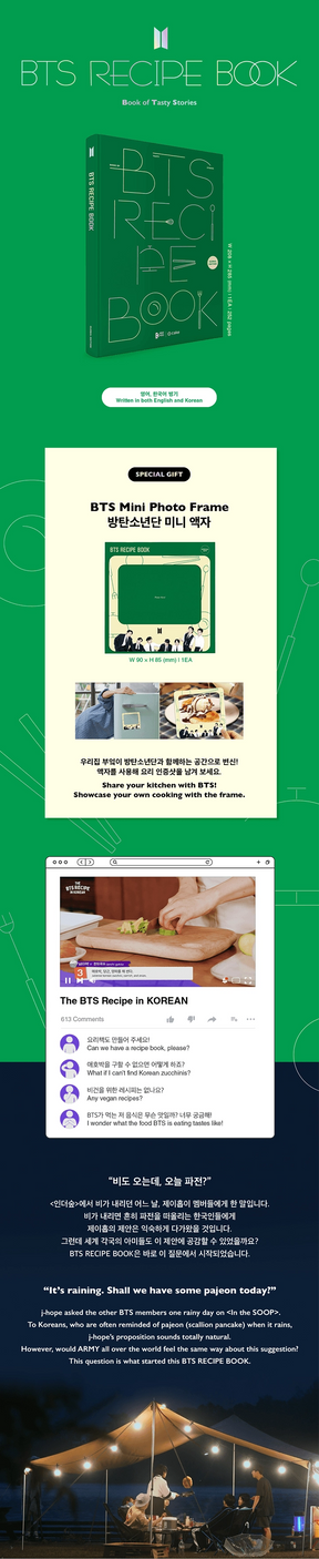 BTS - RECIPE BOOK