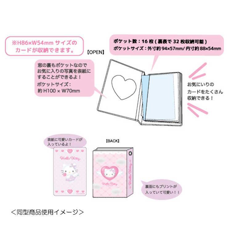 SANRIO© Hello Kitty Photocard Album (Japan Edition)