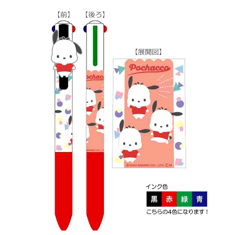 SANRIO© 4-Color Ballpoint Pen With Mascot (Japan Edition)