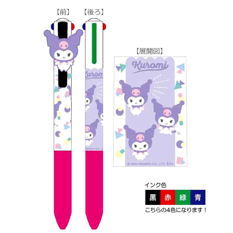 SANRIO© 4-Color Ballpoint Pen With Mascot (Japan Edition)