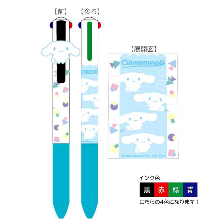 SANRIO© 4-Color Ballpoint Pen With Mascot (Japan Edition)